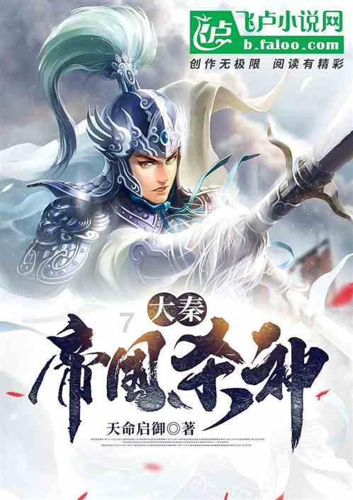 御天降魔传